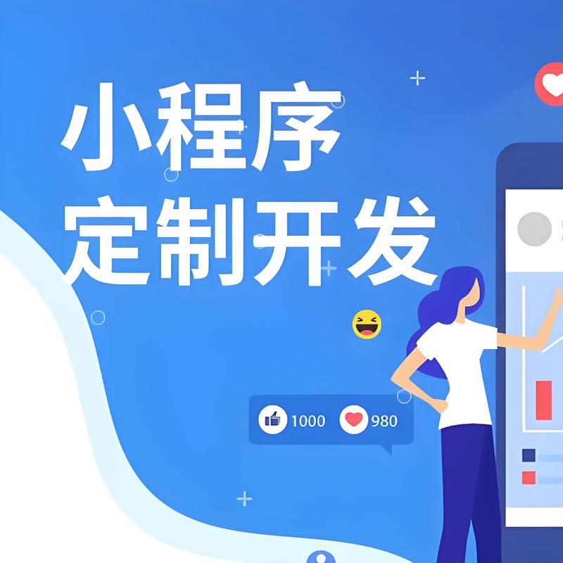 盘锦小程序开发